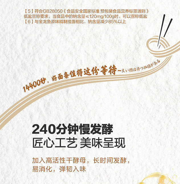 exclusive-to-sams-goldfish-low-salt-flat-udon-hollow-noodles-300g10-bags-11