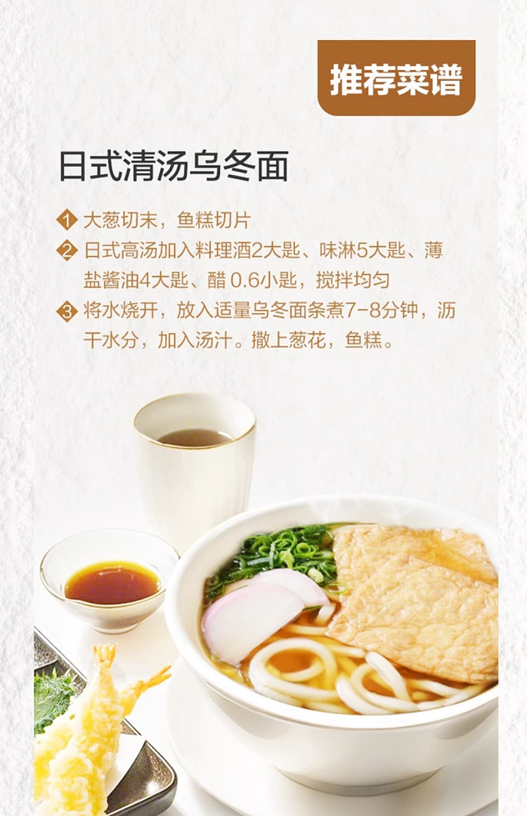 exclusive-to-sams-goldfish-low-salt-flat-udon-hollow-noodles-300g10-bags-15