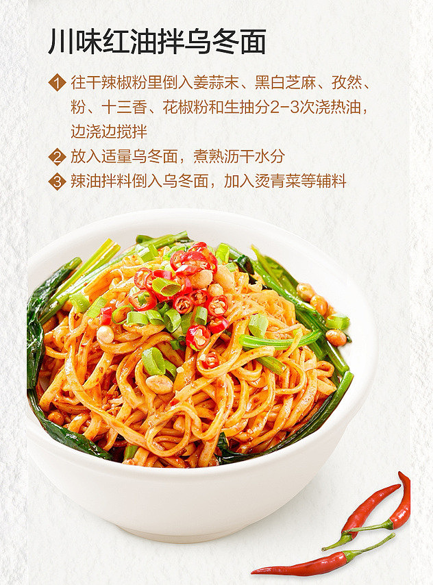 exclusive-to-sams-goldfish-low-salt-flat-udon-hollow-noodles-300g10-bags-17