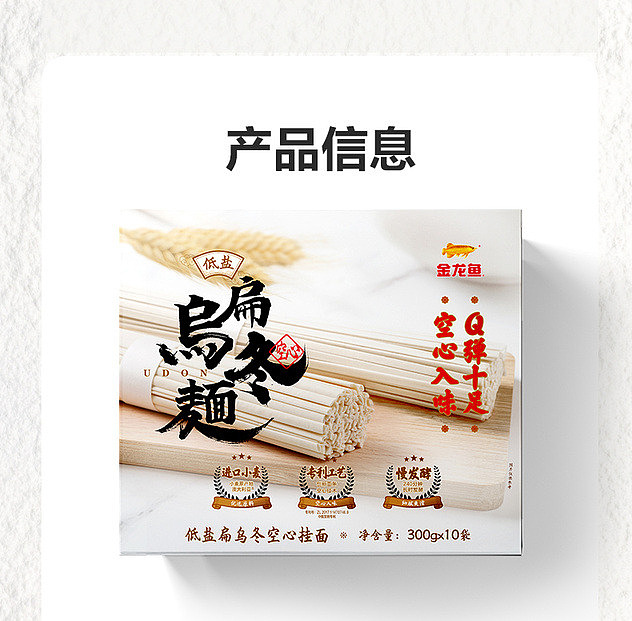 exclusive-to-sams-goldfish-low-salt-flat-udon-hollow-noodles-300g10-bags-18