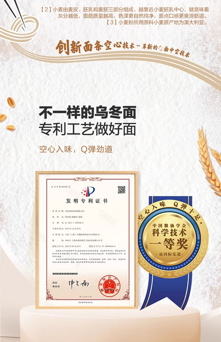 exclusive-to-sams-goldfish-low-salt-flat-udon-hollow-noodles-300g10-bags-5