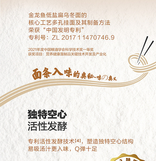 exclusive-to-sams-goldfish-low-salt-flat-udon-hollow-noodles-300g10-bags-7