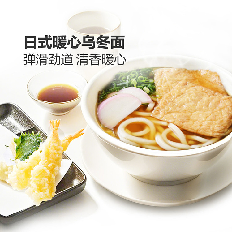 exclusive-to-sams-goldfish-low-salt-flat-udon-hollow-noodles-300g10-bags-2