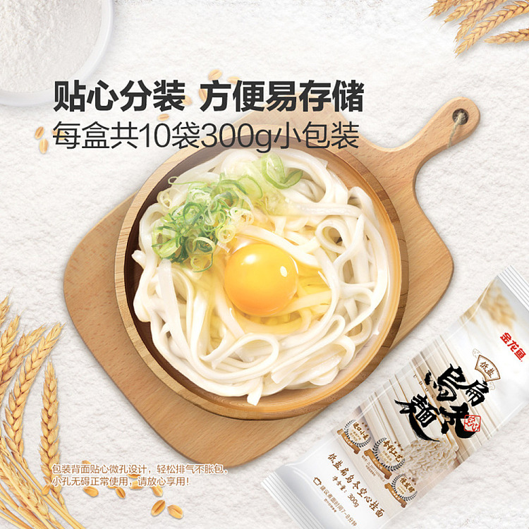 exclusive-to-sams-goldfish-low-salt-flat-udon-hollow-noodles-300g10-bags-3