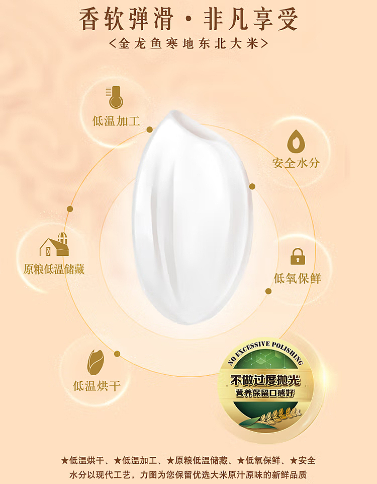 golden-dragon-fish-cold-northeast-rice-5kg-10