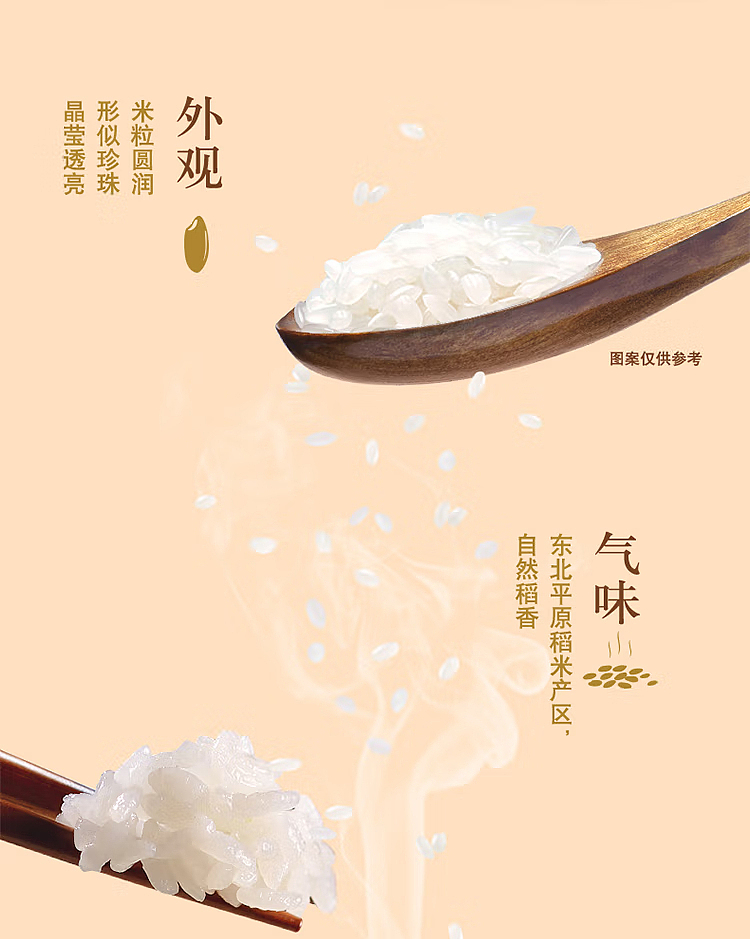 golden-dragon-fish-cold-northeast-rice-5kg-12