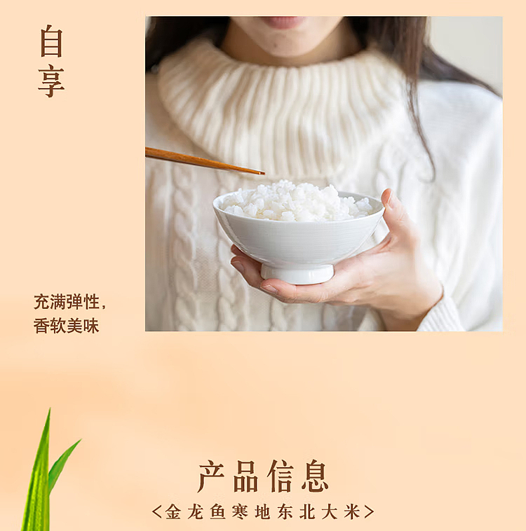 golden-dragon-fish-cold-northeast-rice-5kg-15