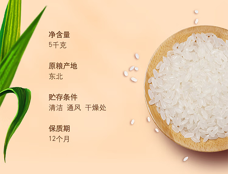 golden-dragon-fish-cold-northeast-rice-5kg-16