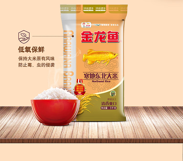 golden-dragon-fish-cold-northeast-rice-5kg-17
