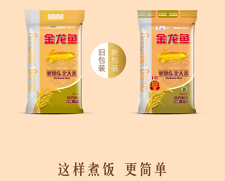 golden-dragon-fish-cold-northeast-rice-5kg-19