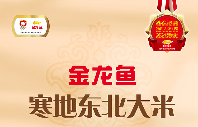 golden-dragon-fish-cold-northeast-rice-5kg-2