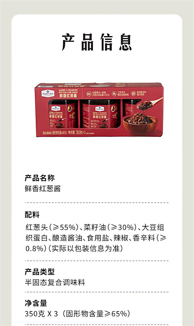 exclusive-to-australia-sams-own-brand-mm-fresh-red-onion-sauce-350g3-bottles-8