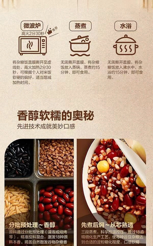 sams-exclusive-whole-grain-mixed-rice-180g12-servings-4