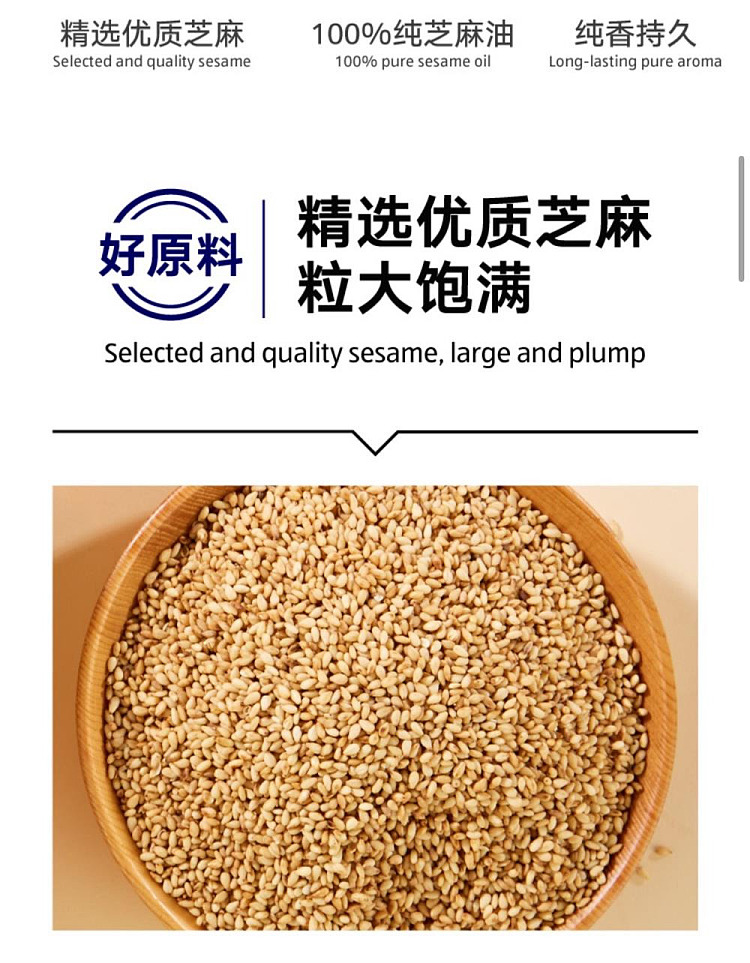 australia-exclusive-orazi-china-value-series-sesame-flavored-oil-400ml-2