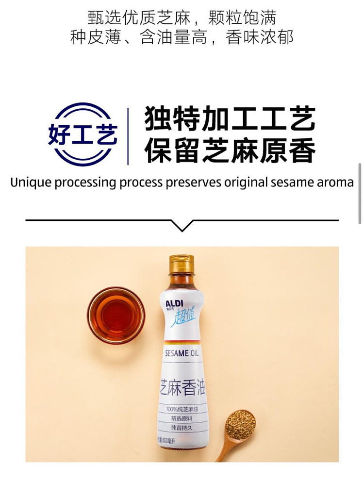 australia-exclusive-orazi-china-value-series-sesame-flavored-oil-400ml-3