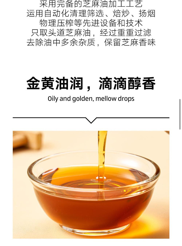 australia-exclusive-orazi-china-value-series-sesame-flavored-oil-400ml-4