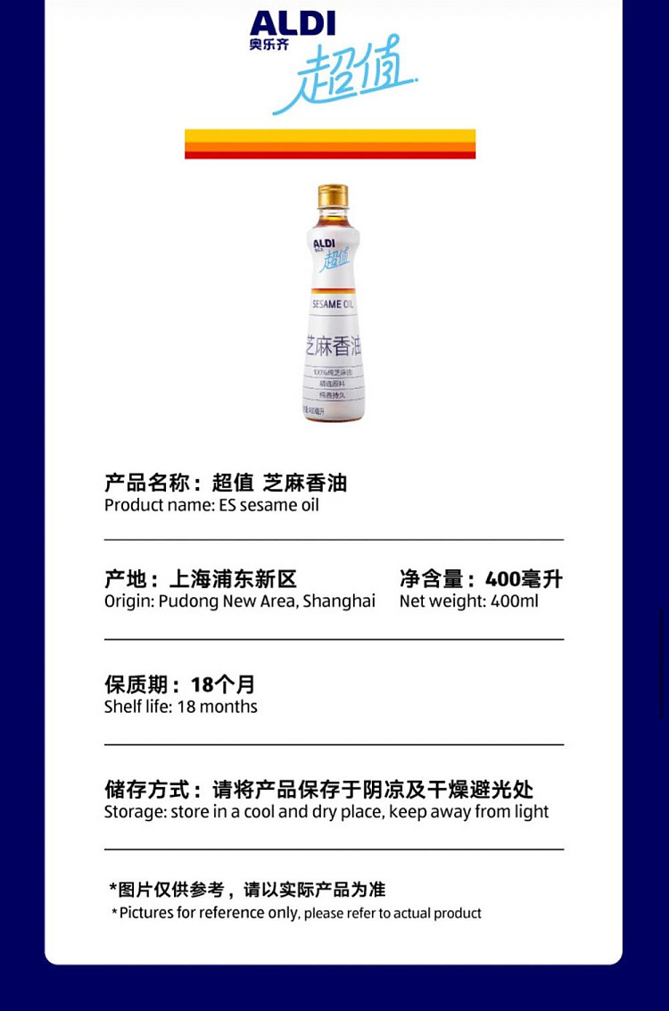 australia-exclusive-orazi-china-value-series-sesame-flavored-oil-400ml-6