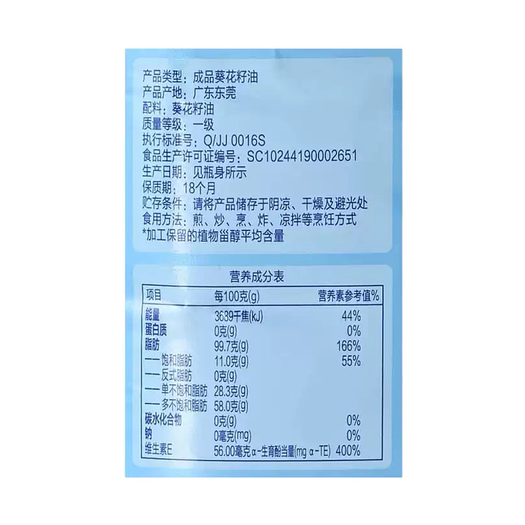 mm-zero-trans-fat-sunflower-oil-5l-sams-replacement-4