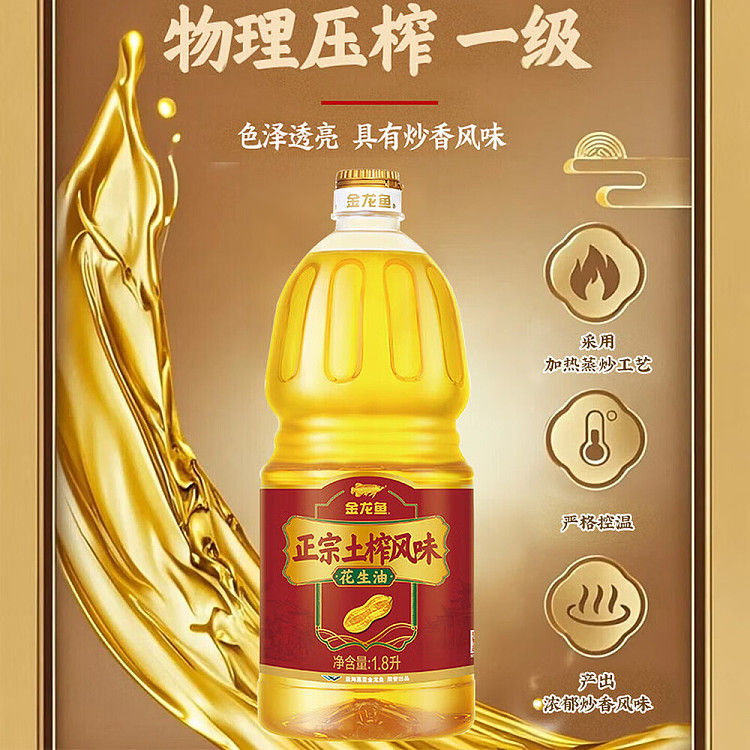 jinlongyu-authentic-earth-pressed-flavored-peanut-oil-18l-4