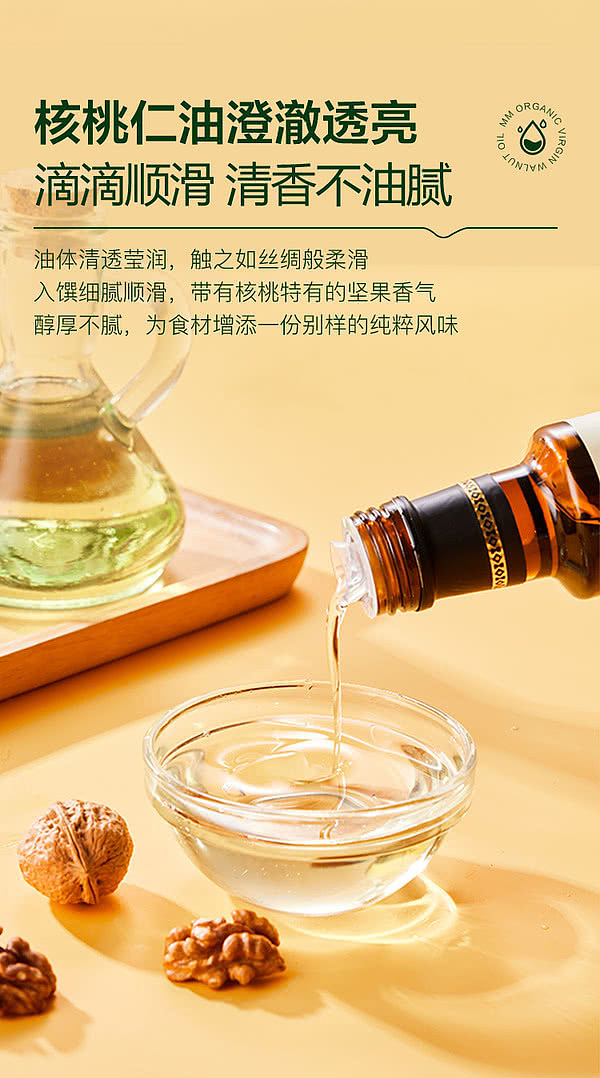 sams-own-brand-mm-organic-virgin-walnut-kernel-oil-4-bottles-1l-1