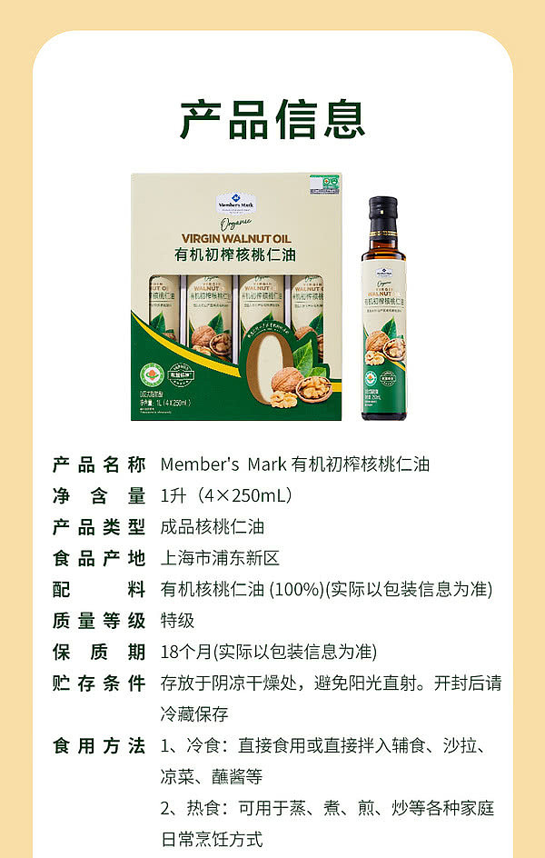 sams-own-brand-mm-organic-virgin-walnut-kernel-oil-4-bottles-1l-11
