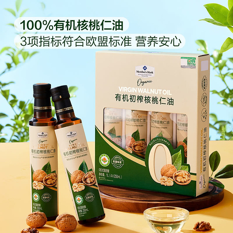 sams-own-brand-mm-organic-virgin-walnut-kernel-oil-4-bottles-1l-5