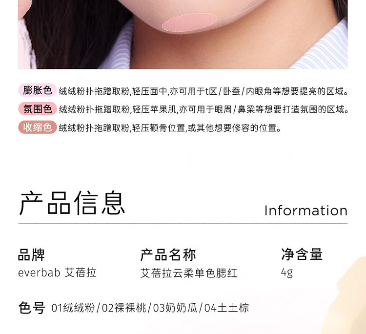 everbab-everbab-blush-02-nude-nude-peach-4g-19