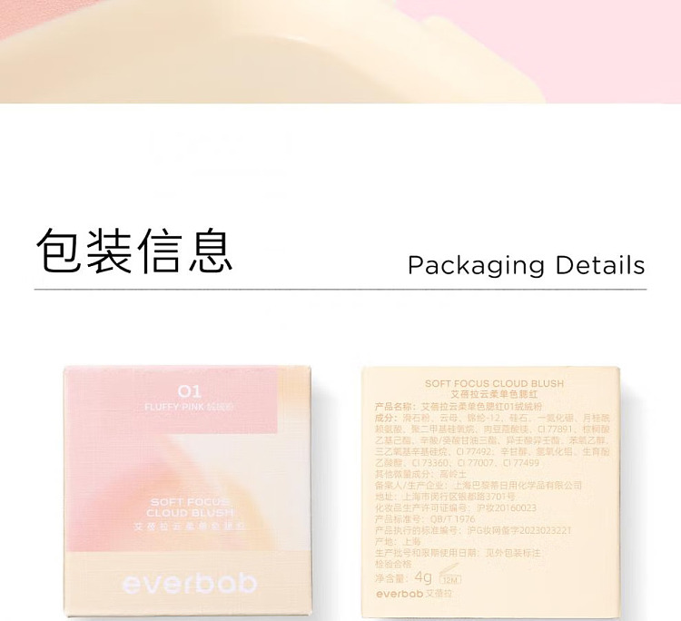 everbab-everbab-blush-02-nude-nude-peach-4g-21