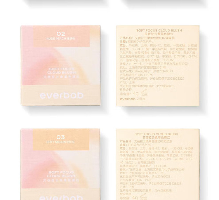 everbab-everbab-blush-02-nude-nude-peach-4g-22