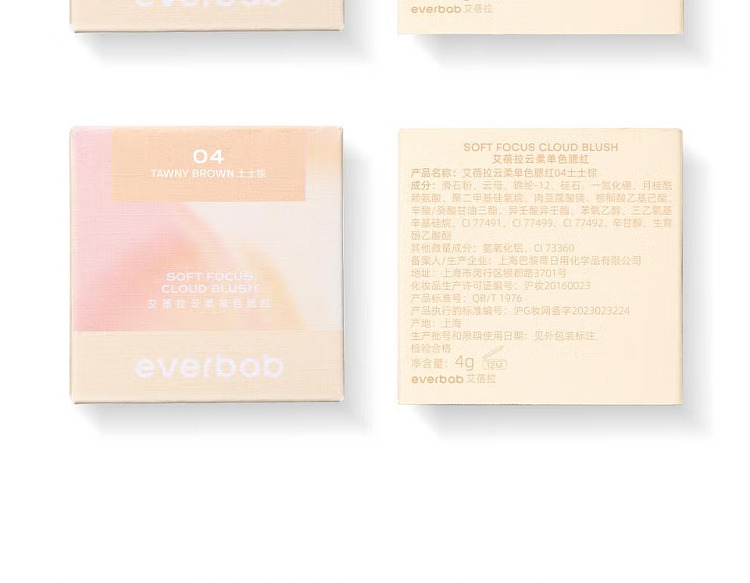 everbab-everbab-blush-02-nude-nude-peach-4g-23