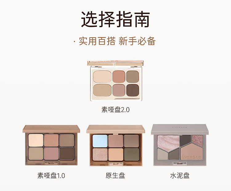 everbab-eyeshadow-palette-01-plain-matte-105g-12