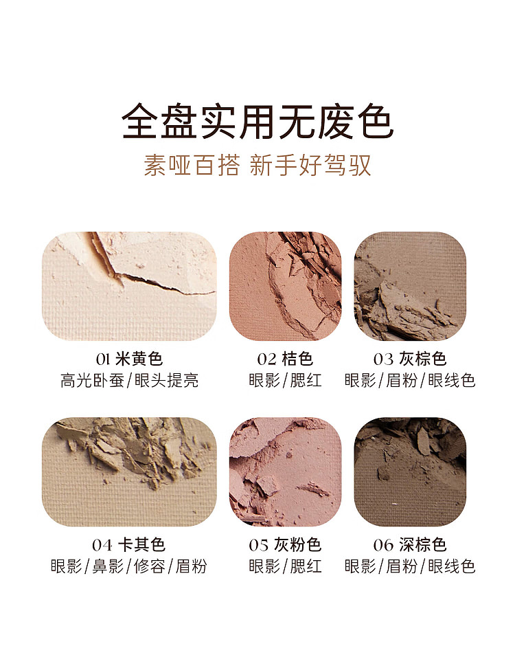 everbab-eyeshadow-palette-01-plain-matte-105g-6