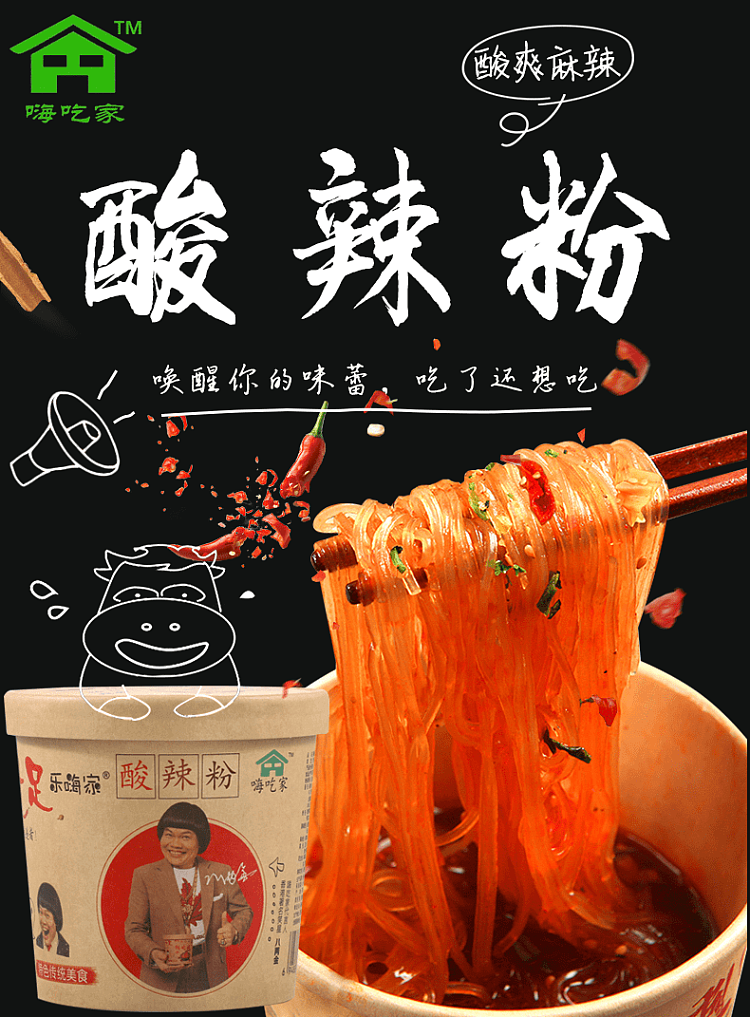 hi-eater-hot-and-sour-noodles-143g-1