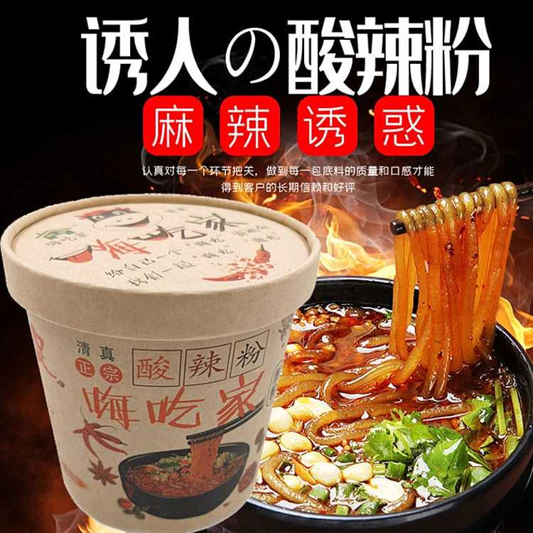 hi-eater-hot-and-sour-noodles-143g-3