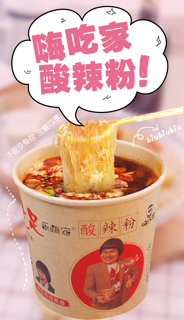hi-eat-home-star-hot-sour-noodle-143g-1