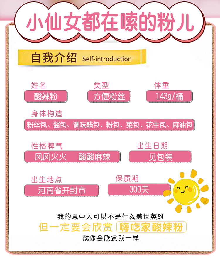 hi-eat-home-star-hot-sour-noodle-143g-2