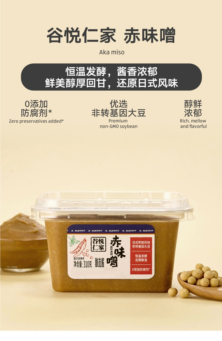 australia-exclusive-orazi-china-gu-yue-ren-jia-miso-310g-1