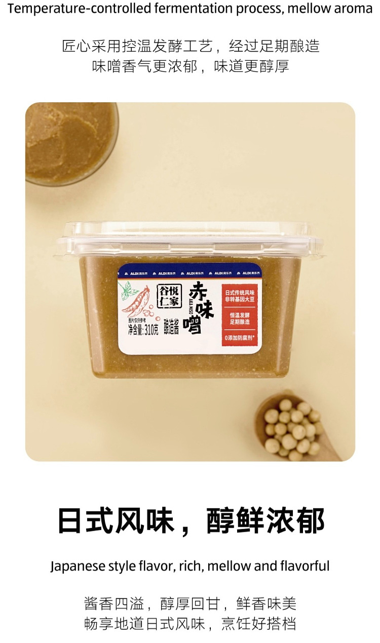 australia-exclusive-orazi-china-gu-yue-ren-jia-miso-310g-3