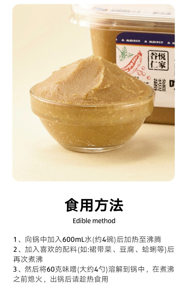 australia-exclusive-orazi-china-gu-yue-ren-jia-miso-310g-4