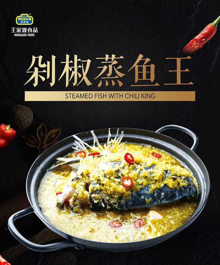 wangjiadu-steamed-fish-with-minced-pepper-200g-1