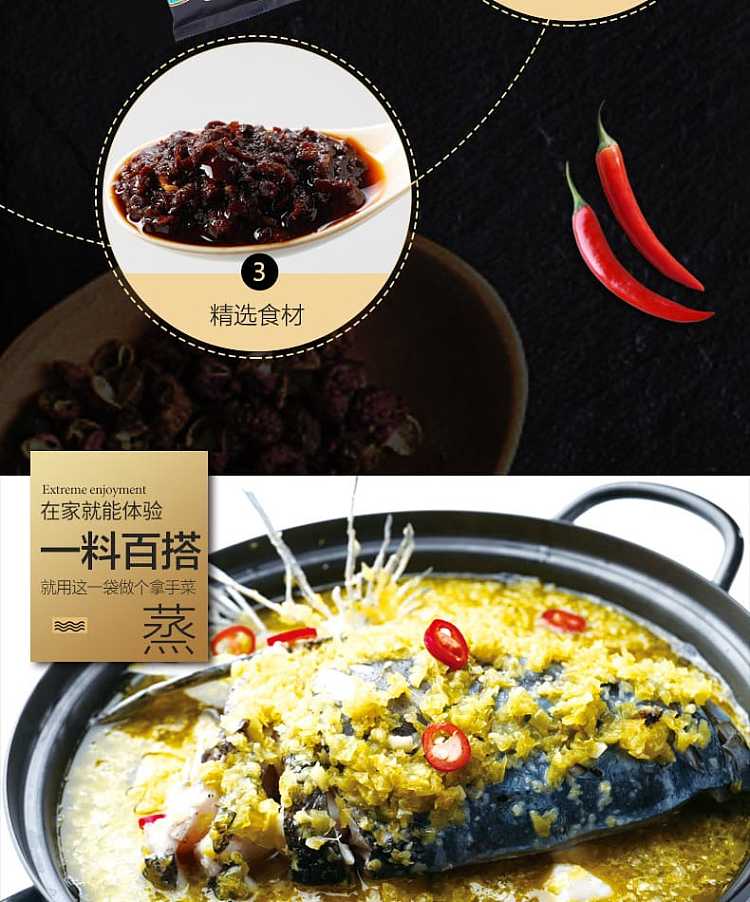 wangjiadu-steamed-fish-with-minced-pepper-200g-6