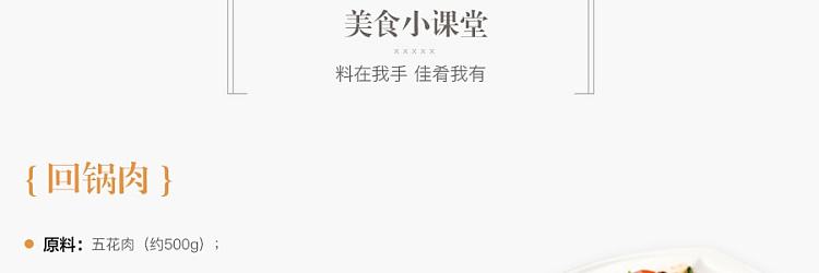 wang-jiadu-returning-pork-ingredient-65g-9