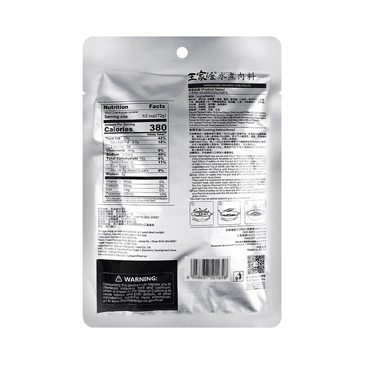 wangjiadu-boiled-pork-seasoning-145g-3