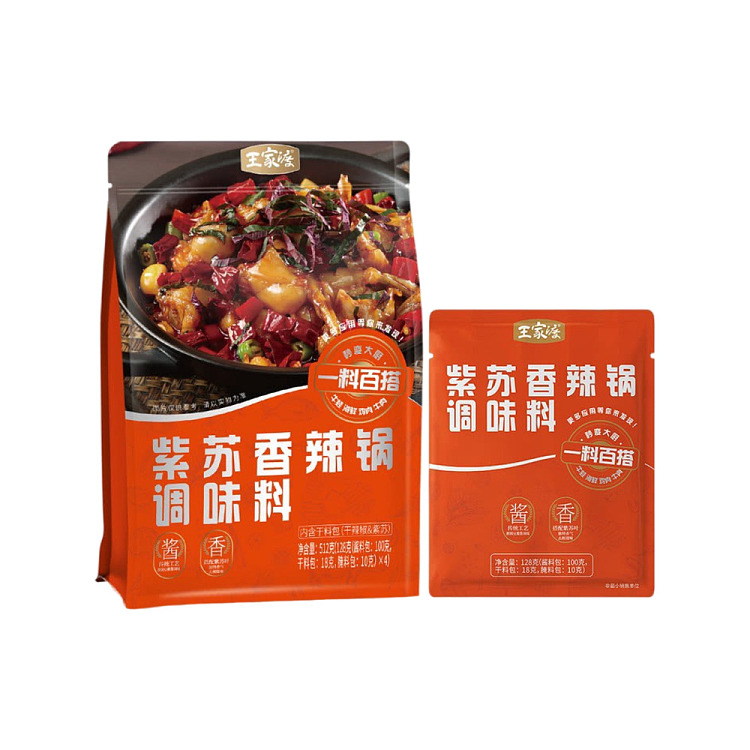 wang-jiadu-shiso-spicy-pot-seasoning-5-servings-640g-sams-buy-1