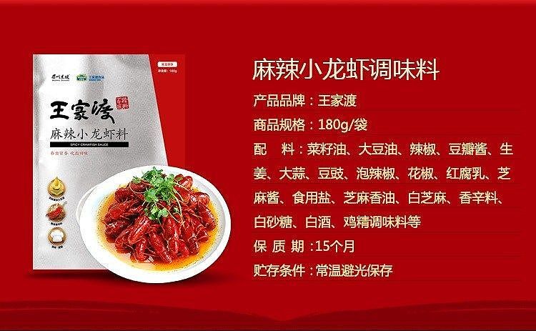 wang-jiadu-spicy-crayfish-180g-2