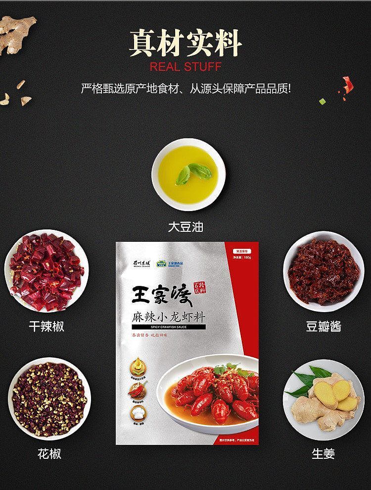 wang-jiadu-spicy-crayfish-180g-4