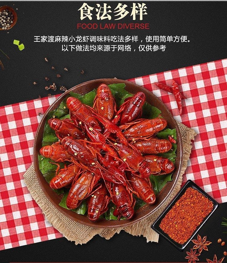 wang-jiadu-spicy-crayfish-180g-7