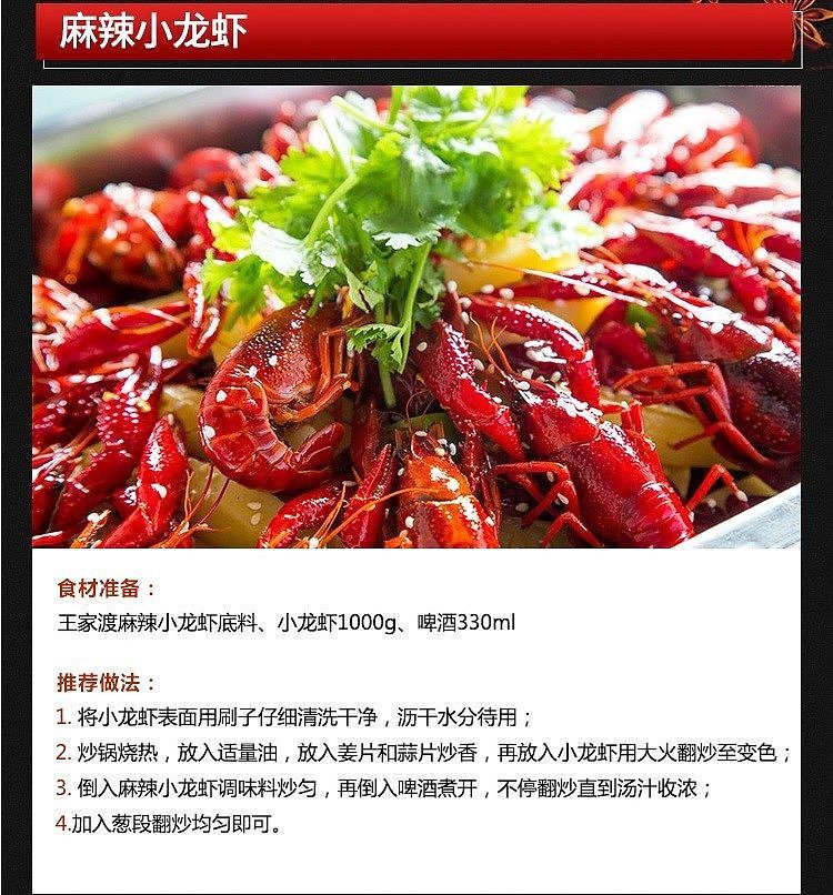 wang-jiadu-spicy-crayfish-180g-8
