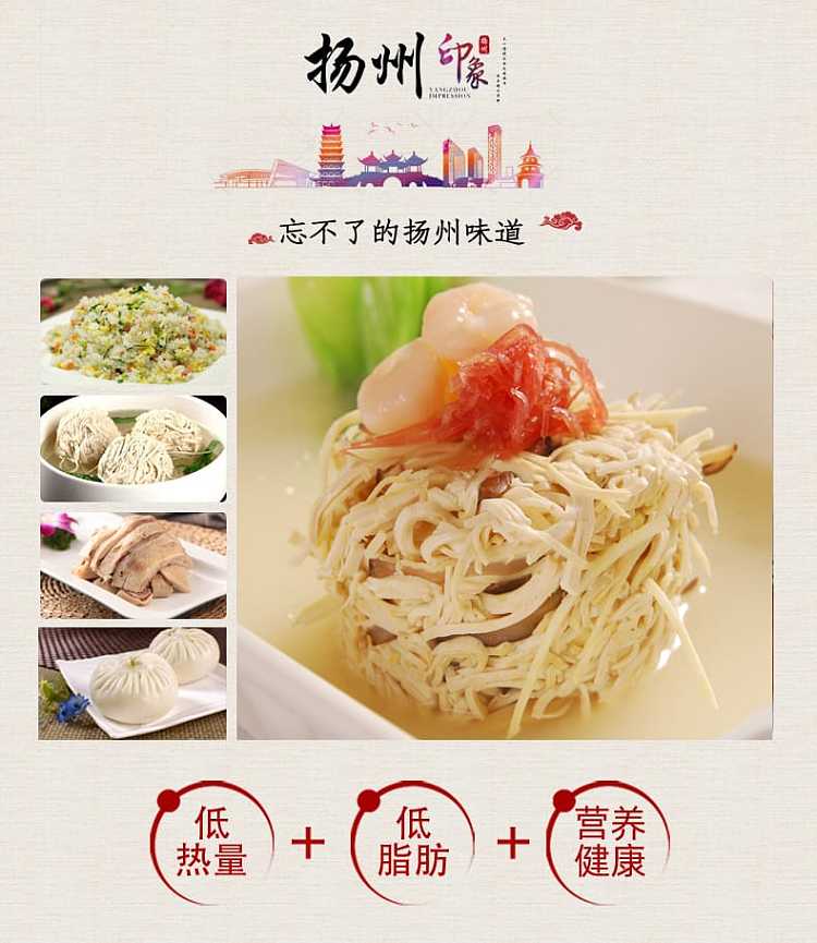 frozen-xin-yuan-yangzhou-dried-silk-227g-2