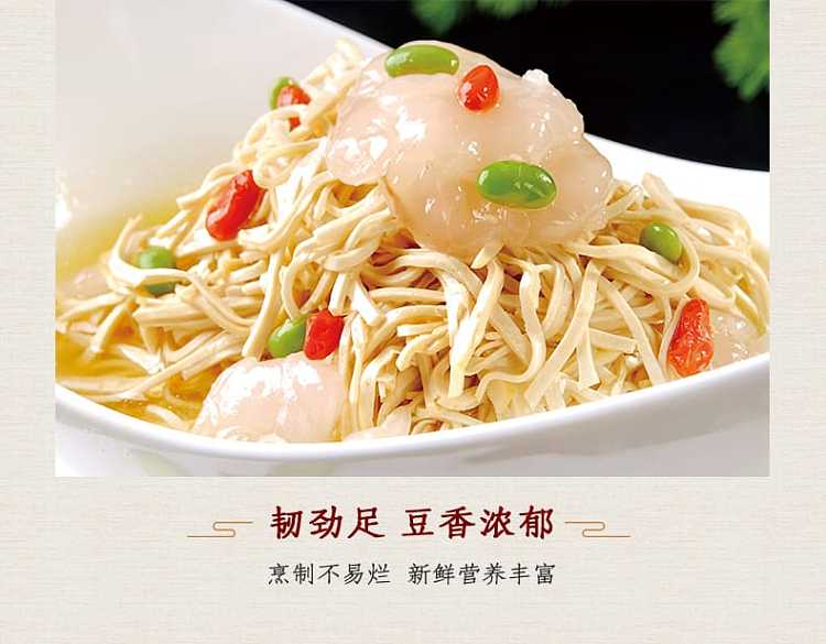 frozen-xin-yuan-yangzhou-dried-silk-227g-4